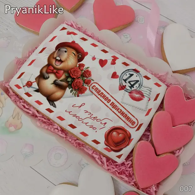 Пряник письмо (10-15 см.)